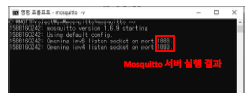 Mosquitto 활용 Broker 개발