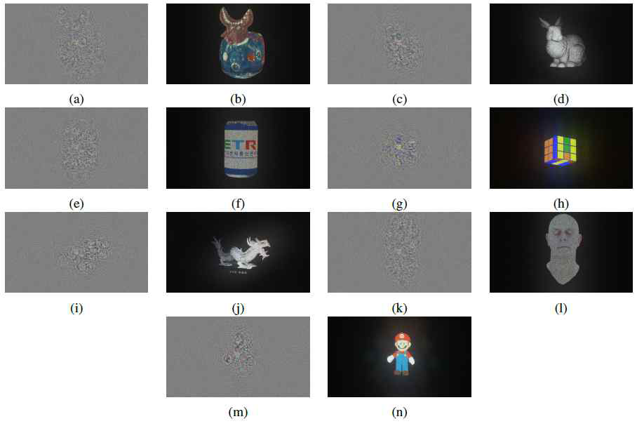 ETRI 위상 홀로그램 데이터베이스 (총 7종: 각 hologram image/대응하는 복원영상)