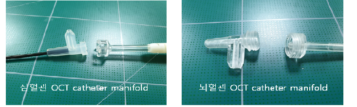 심혈관 OCT 카테터 manifold과 뇌혈관계 OCT 카테터 manifold 형태 비교