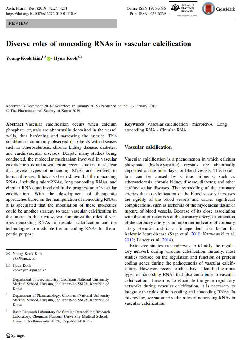 Archives of Pharmacal Research 종설 논문