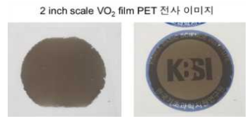 건식 전사로 PET에 형성 된 VO2 박막 사진