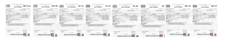 용출물시험 시험성적서