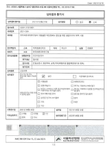 혈압데이터 획득을 위한 임상시험 심의결과 통지서