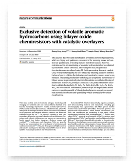 Nature Communications 논문 1 page