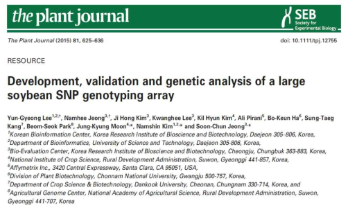 1단계 차세대바이오그린21에서 연구지원의 성과물로 개발된 soybean SNP genotyping array 논문. The Plant Journal에 2015년에 게재 승인되었으며 Affymetrix 홈페이지에서 카탈로그 상품의 하나로 판매되고 있음