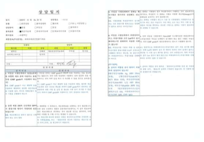 식품의약품안전처 민원상담일지