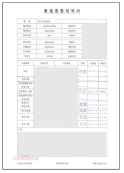 세포은행(DS) 성적서