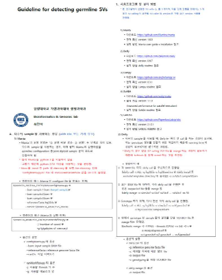 How to use SV prediction program by single sample and trio mode