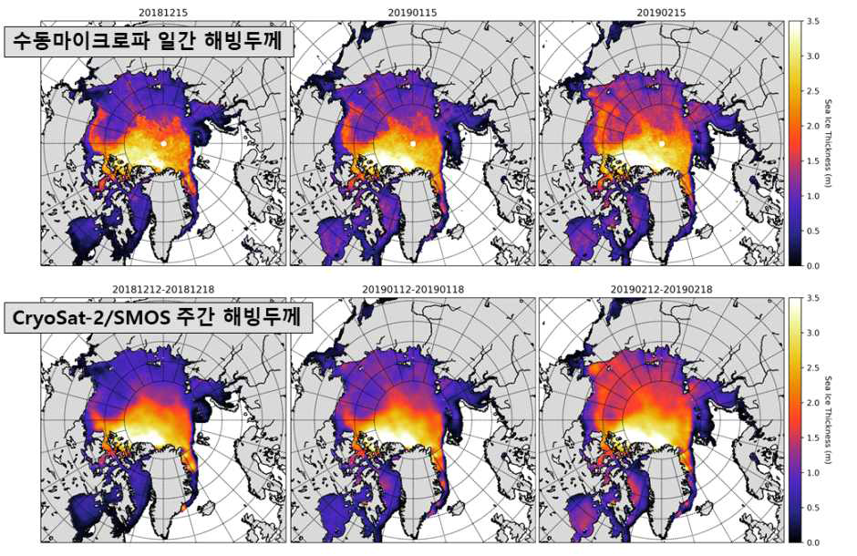 AMSR2 일간 해빙두께 지도 (상)와 CryoSat-2/SMOS 주간 해빙두께 지도 (하)