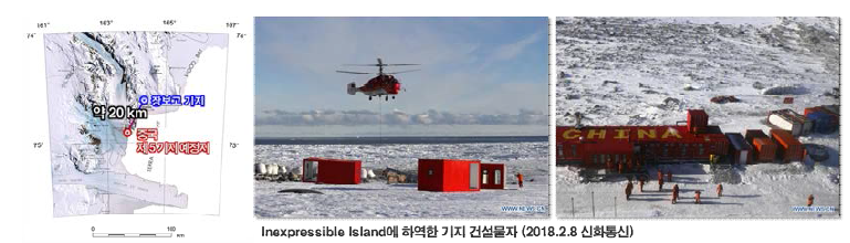 중국 제5기지의 위치. 장보고기지에서 남쪽으로 20 km 지점임. (오른쪽) 2017-18 남극 하계에 진행된 중국의 남극기지 건설을 보도한 신화통신 사진