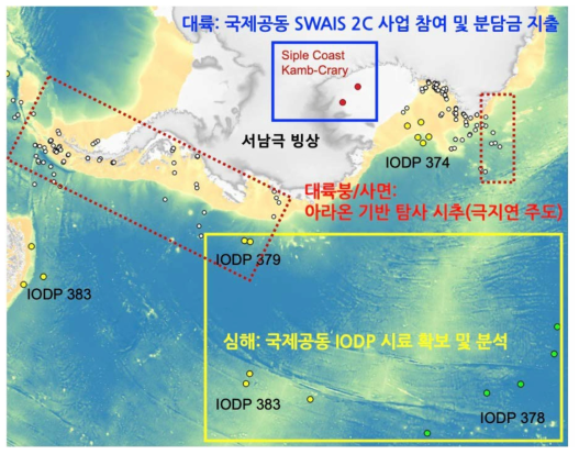 서남극 빙상 주변과 남극해의 퇴적물 시추 위치