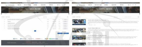 원자력교육센터 홈페이지 Q&A 및 KNTC NEWS 추가기능 개설