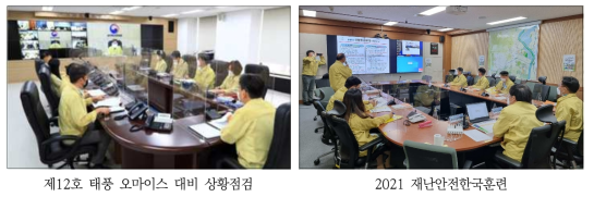 방사능재난대응 시설·장비 지원