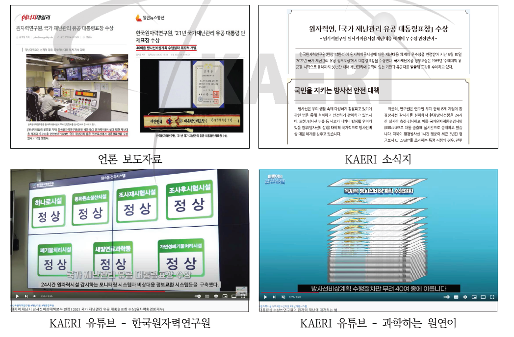 연구원 안심경영 홍보