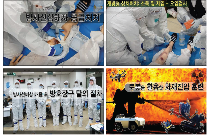 2021 방사능방재교육 시청각교재(3종)