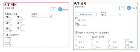 포스/토크 명령