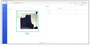 불량 검출 UI – 검출 현황 페이지 - 수행내용