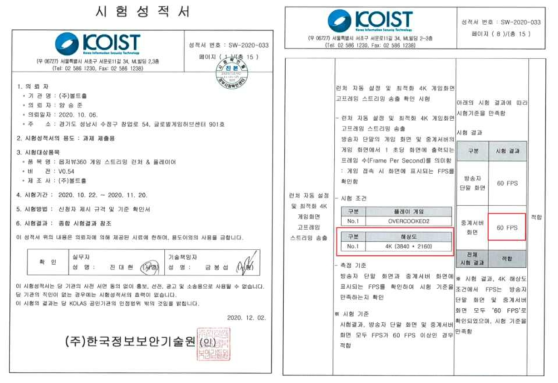 시험 성적서