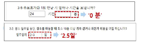 입력 규칙 설정 예