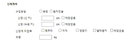 eCRF 화면에 이 추가된 사례 예시