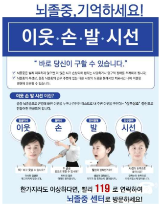 이웃손발 시선 홍보 포스터