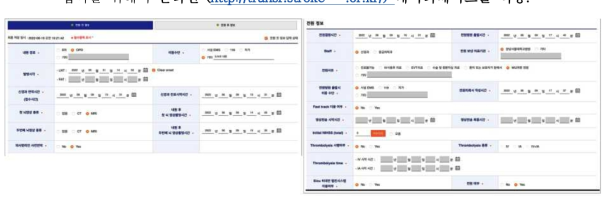 병원간 이송네트워크 자료 입력 화면