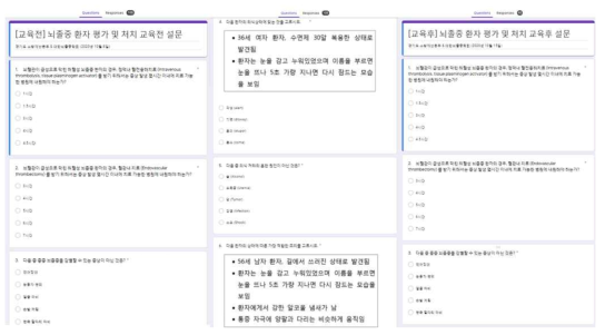 2020년도 구급대원 온라인 교육전후 설문링크