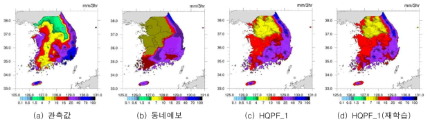 검증 사례 13 – 태풍형(하이선, 예보발표시각 2020.09.06. 17:00, 선행시간 10시간)