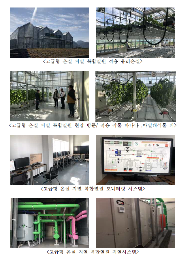 농업시설(온실) 히트펌프 냉난방 시스템 설계를 위한 현장방문(의령)