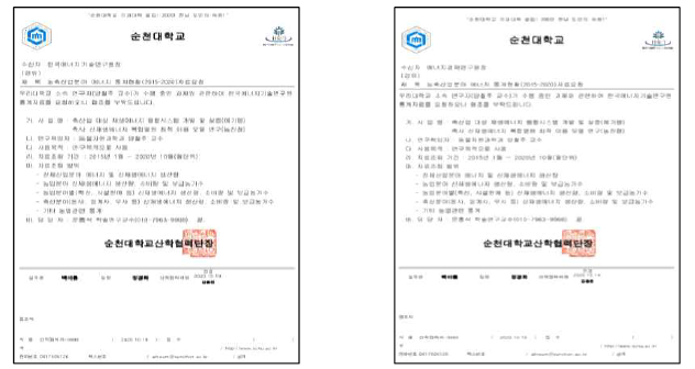 한국에너지기술연구원(좌) 및 에너지경제연구원(우) 현황 자료 요청 공문