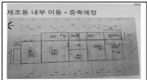 해미 진한과 해썹 인증용 시설 보수 현황