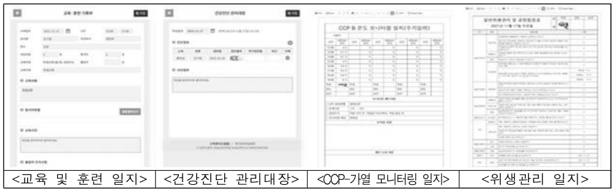 일지 관리 기능