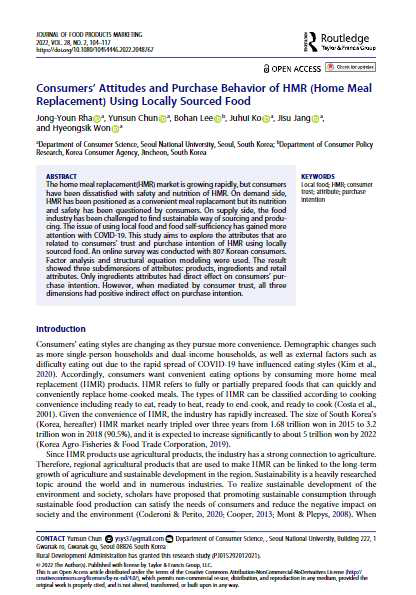 비SCIE 논문: Consumers’Attitudes and Purchase Behavior of HMR(Home Meal Replacement) Using Locally Sourced Food (2021년 성과)