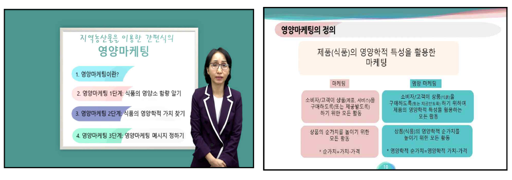 영양마케팅 교육 동영상 제작 및 배포