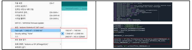 Arduino Portenta 세팅 및 알고리즘 양자화