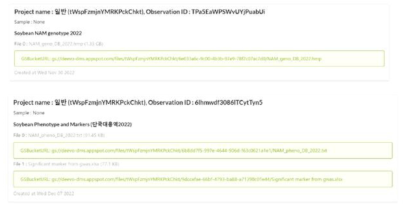 NAM집단 Genome profile DB, GWAS, QTN DB 최신화