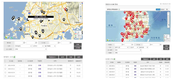 지역별 환경영향조사 이력 검색 기능 구현 및 미승인 LM유채 환경영향조사DB 업로드