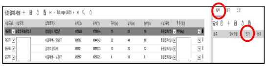 차량자원 동원업체 시설 시나리오 데이터 예시