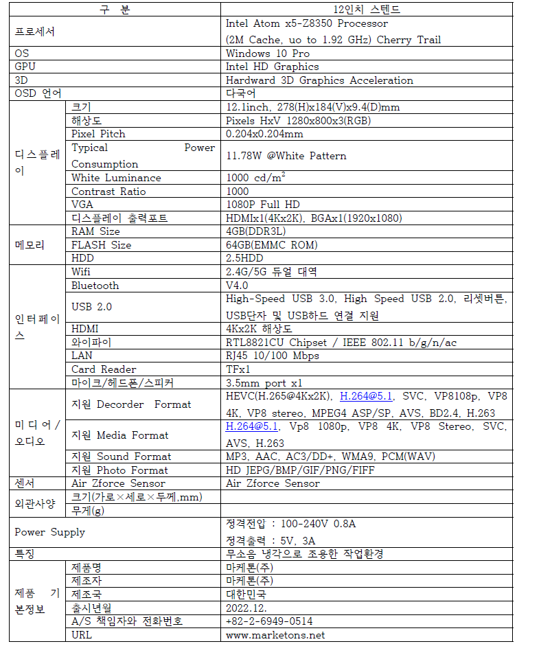 12인치 홀로그램 제품의 주요 사양