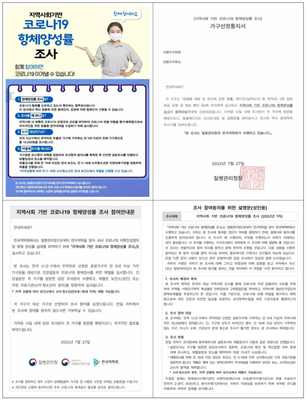 가구선정통지서 우편물 발송 예시