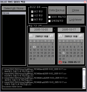 평균값 백업 애플리케이션 UI