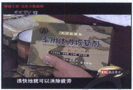 중국군 개인전투식량