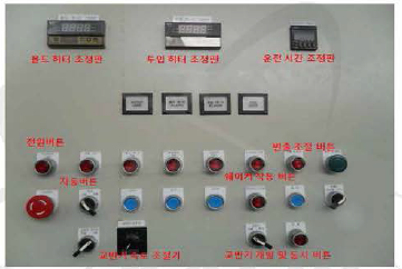 가열파쇄장치 컨트롤 박스