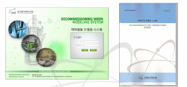 해체 작업 모델링 log-in GUI와 기술 보고서