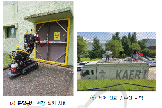 현장 시험
