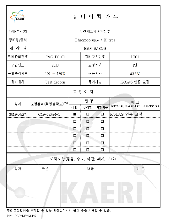 장비이력카드 예시