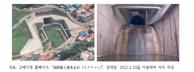 시오야타니 방수로 침사지와 유목스크린(좌) 및 방수로 터널 출구부(우)