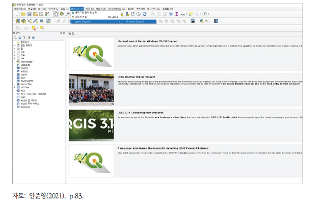 QGIS 플러그인을 통한 확장프로그램 및 UI 실행
