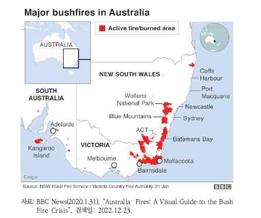 호주 주요 산불 발생 지역