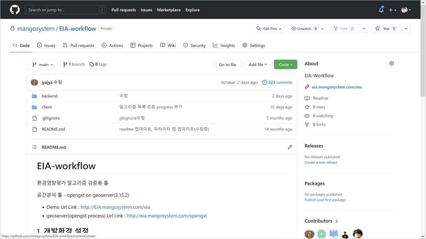 GitHub 화면